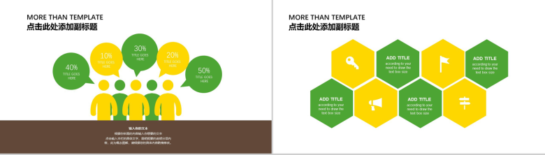 化学课教师课件实践课培训PPT模板-5