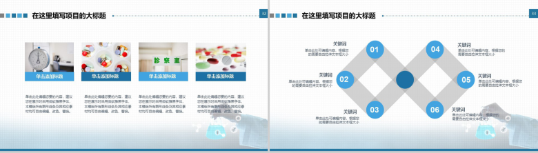 基因DNA医学医疗卫生年终总结PPT模板-17