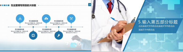 基因DNA医学医疗卫生年终总结PPT模板-18