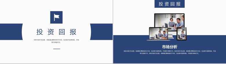 化学工作总结述职报告商务通用PPT模板-14