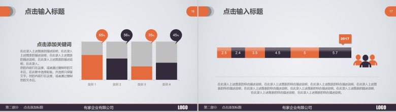 化工化学制药工作计划年度汇报PPT模板-9