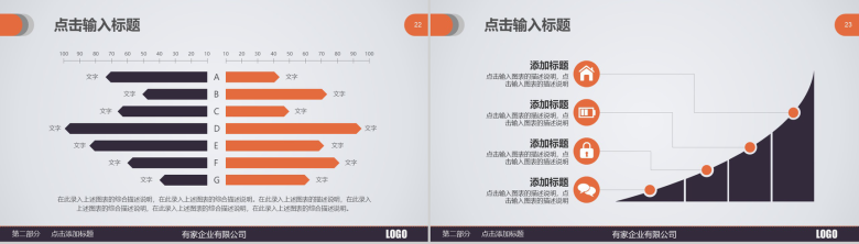 化工化学制药工作计划年度汇报PPT模板-12