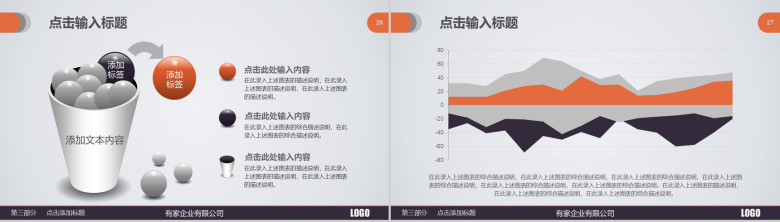 化工化学制药工作计划年度汇报PPT模板-14