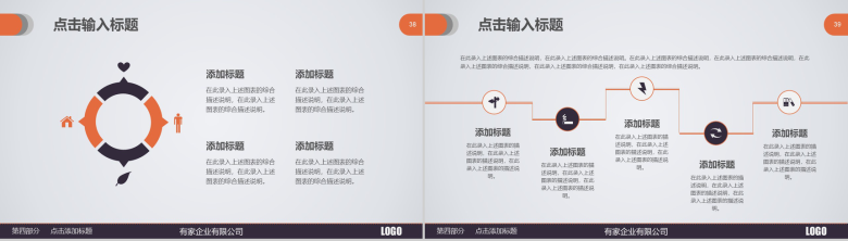 化工化学制药工作计划年度汇报PPT模板-20