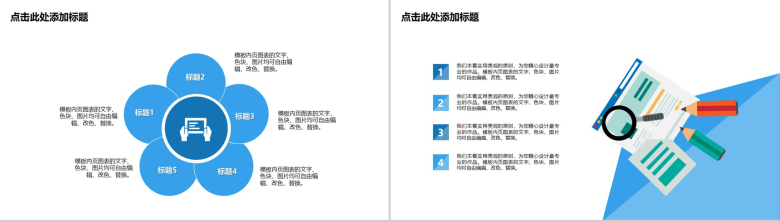 生物化工科技工作总结商务通用PPT模板-4