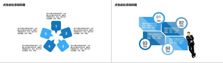 生物化工科技工作总结商务通用PPT模板-5