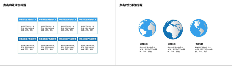 生物化工科技工作总结商务通用PPT模板-7