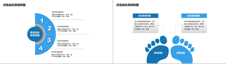 生物化工科技工作总结商务通用PPT模板-8