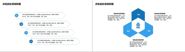 生物化工科技工作总结商务通用PPT模板-10