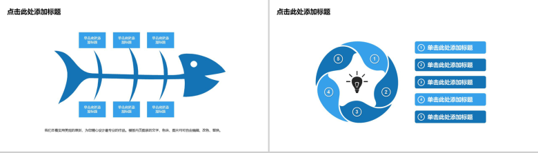 生物化工科技工作总结商务通用PPT模板-14