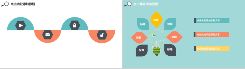 小清新动态生物化工类毕业论文开题报告PPT模板-6