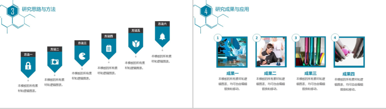 白色简约动态化工化学毕业论文PPT模板-10