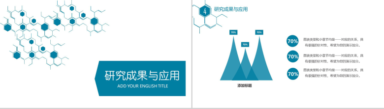 白色简约动态化工化学毕业论文PPT模板-11