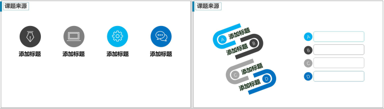 简约风化学化工类毕业答辩毕业设计PPT模板-3