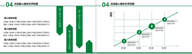 中国邮政储蓄银行年终总结PPT模板-15