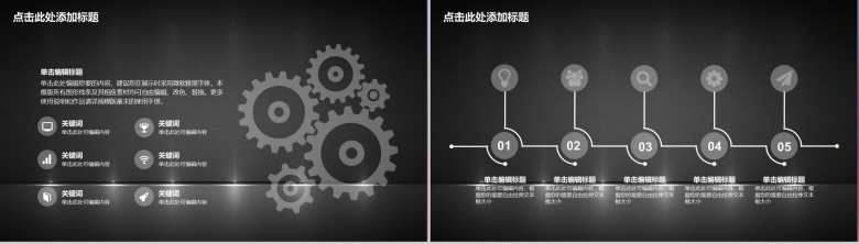 中国邮政储蓄银行工作汇报年终总结PPT模板-4