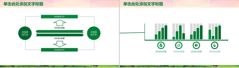 中国邮政银行新年计划工作部署PPT模板-7