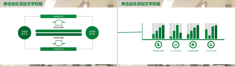 中国邮政储蓄银行工作汇报总结报告PPT模板-7