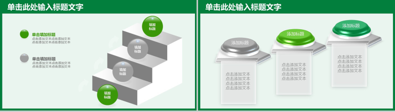 中国邮政速递邮政EMSPPT模板-3