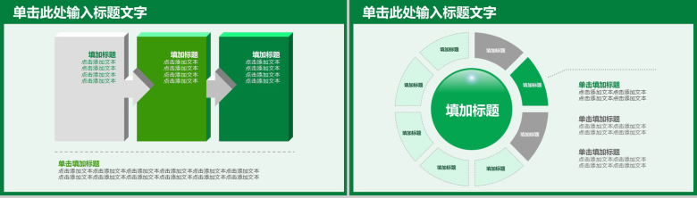 中国邮政速递邮政EMSPPT模板-7