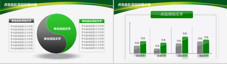 动态邮政储蓄银行会议报告年终汇报PPT模板-10