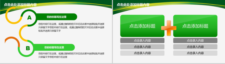 动态邮政储蓄银行会议报告年终汇报PPT模板-12