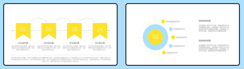 黄色清新动态MBE风格工作汇报PPT模板-4