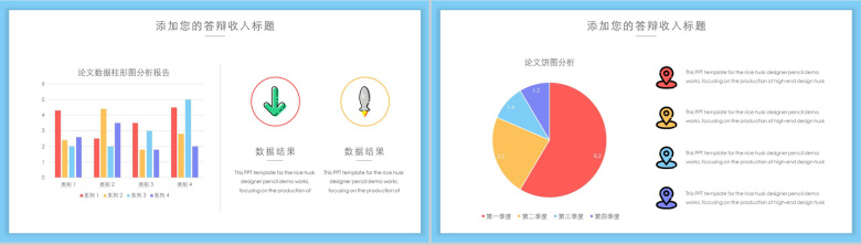 MBE清新风格毕业答辩教育培训PPT模板-7