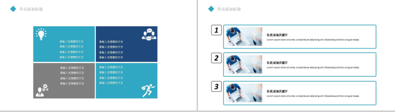 扁平化大气简约时间管理工作计划总结PPT模板-7