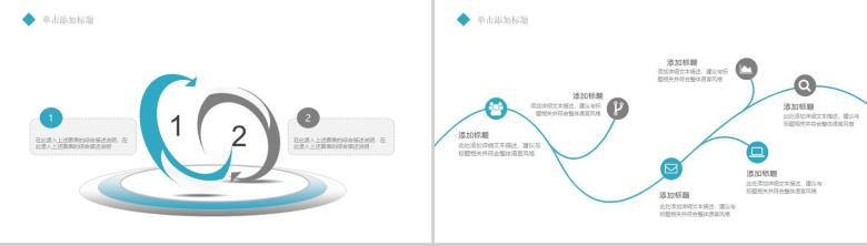 扁平化大气简约时间管理工作计划总结PPT模板-10