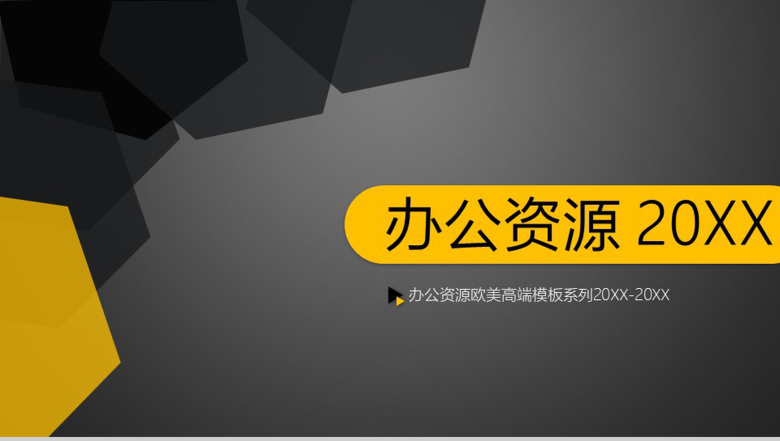 欧美商务大气企业商务总结PPT模板-1