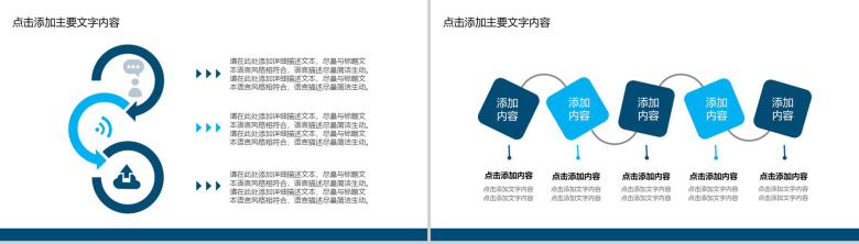 快乐阅读世界读书日丰富知识PPT模板-15