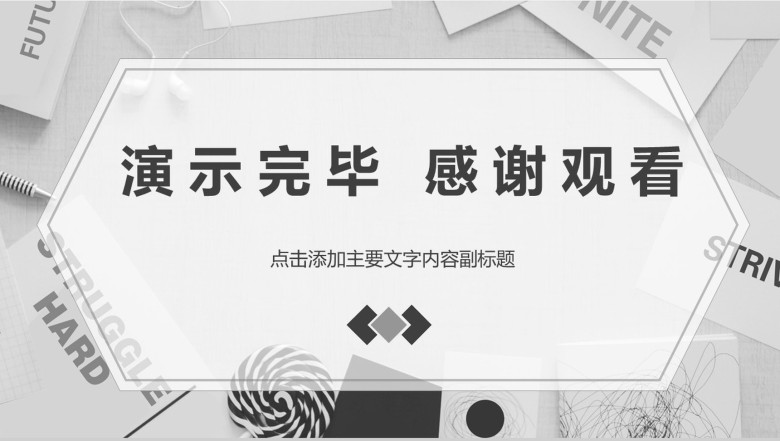 灰色大气商务团队建设工作汇报动态PPT模板-16