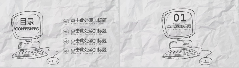 创意手绘公司企业介绍PPT模板-2