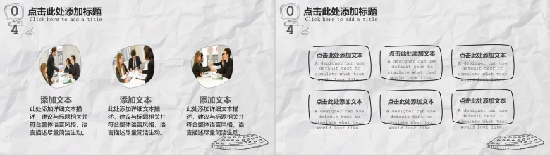 创意手绘公司企业介绍PPT模板-11