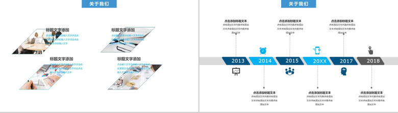 实用商务大气公司企业校园招聘PPT模板-4