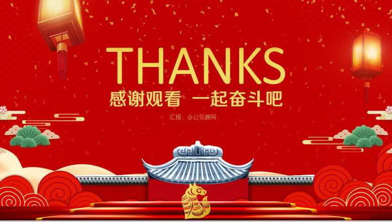 中国红剪纸风商务演示总结汇报工作计划PPT模板-17
