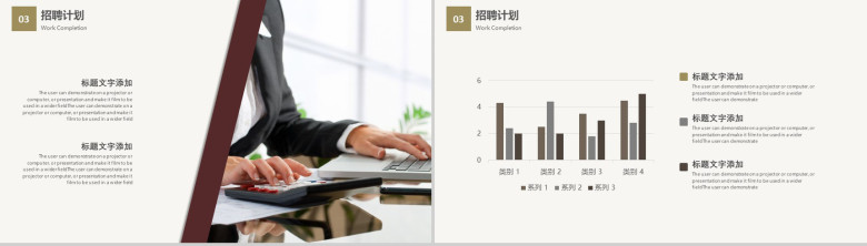 极简大气商务企业公司校园招聘会宣讲方案PPT模板-9