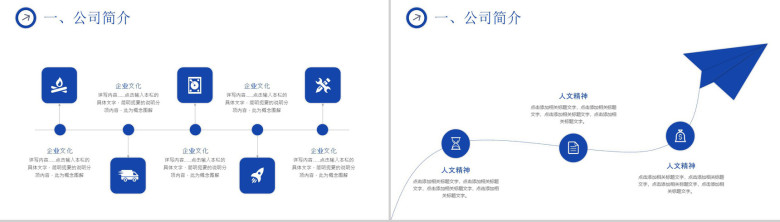 蓝白线条简约公司校园招聘宣讲会方案PPT模板-5