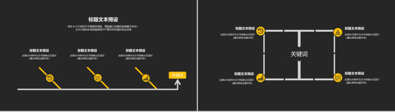 黑色高端大气校园招聘项目介绍汇报PPT模板-9