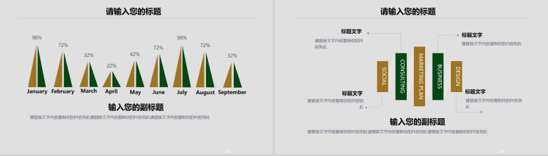 中国风手绘山水画立夏节气PPT模板-12