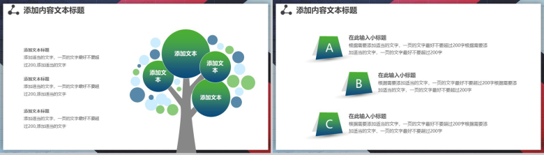 绿色动态企业述职报告简约PPT模板-9