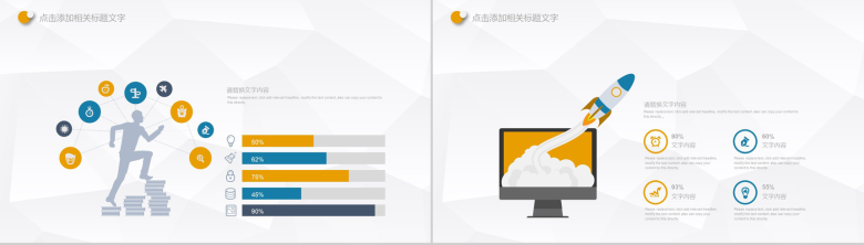 电子商务工作总结汇报PPT模板-15