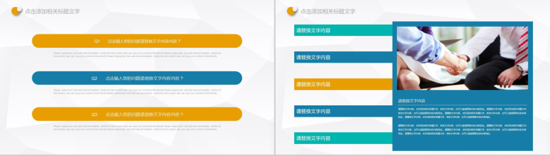 电子商务工作总结汇报PPT模板-18