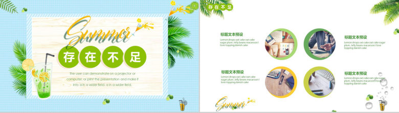 蓝色清新上半年工作总结夏季PPT模板-8