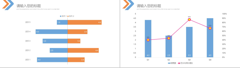 蓝色时尚工作总结工作计划汇报PPT模板-4