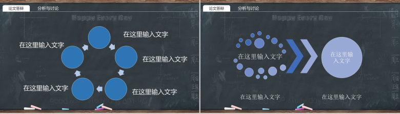 大气简约毕业论文答辩通用PPT模板-7