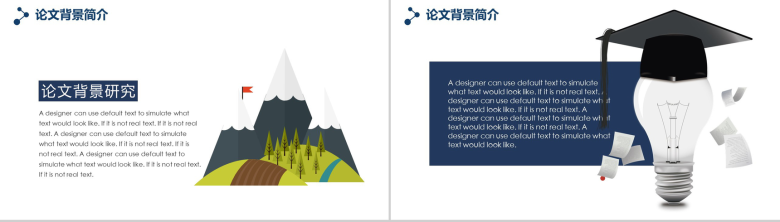 简洁毕业硕士论文学术答辩论文格式PPT模板素材-3