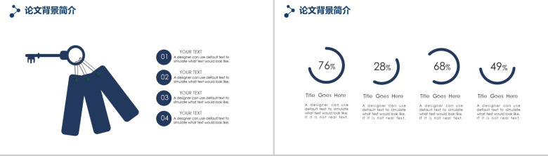 简洁毕业硕士论文学术答辩论文格式PPT模板素材-4