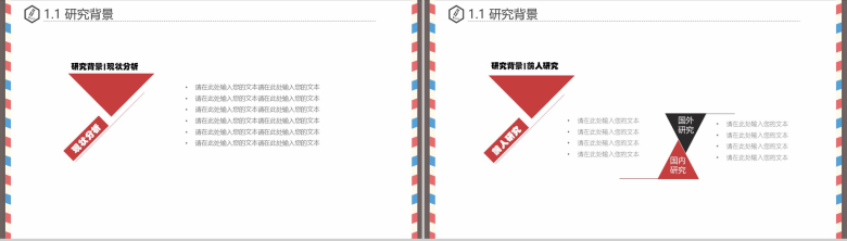 信封框架学术报告毕业论文答辩PPT模板-3